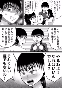Page 22 of Hadaka no Baasude - preview thumbnail