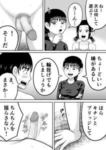 Page 31 of Hadaka no Baasude - preview thumbnail