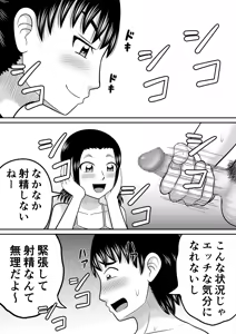 Page 38 of Hadaka no Baasude - preview thumbnail