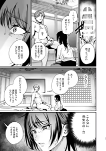 Page 16 of Kareshi no Tame ni Nugimasu. - I'll take it off for my boyfriend. - preview thumbnail