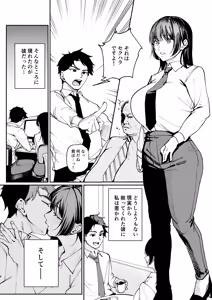 Page 3 of Kareshi no Tame ni Nugimasu. - I'll take it off for my boyfriend. - preview thumbnail
