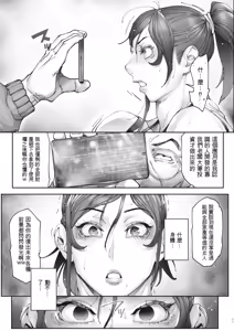 Page 16 of Aces Hypnosis ~episode.01~ - preview thumbnail