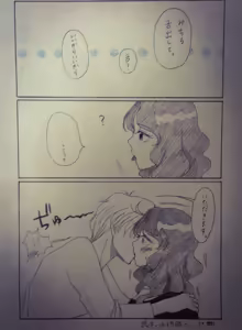 Page 170 of artist: はな - preview thumbnail
