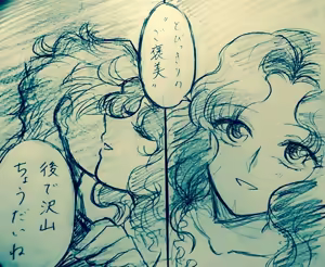 Page 214 of artist: はな - preview thumbnail