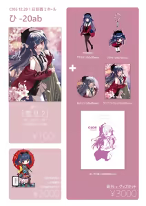 Page 217 of アイル - preview thumbnail