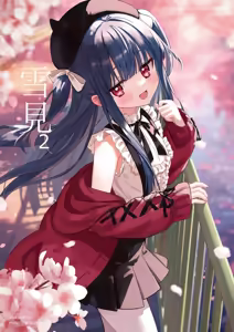 Page 218 of アイル - preview thumbnail