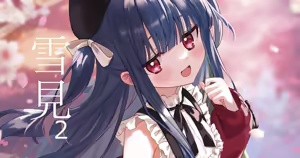 Page 219 of アイル - preview thumbnail