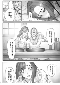 Page 21 of Zoku - Kaigo Beit de Roujin no Gouin na Yokkyuu to Okane no Mae ni Chitai o Sarasu JK - preview thumbnail