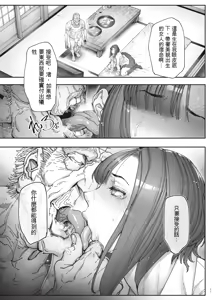 Page 26 of Zoku - Kaigo Beit de Roujin no Gouin na Yokkyuu to Okane no Mae ni Chitai o Sarasu JK - preview thumbnail