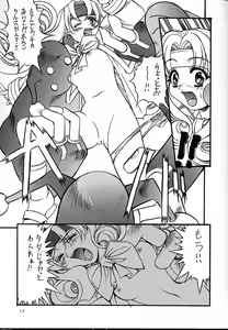 Page 16 of Tsubomi - preview thumbnail