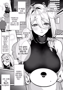 Page 2 of Rossia kei Hitozuma to Doutei kun no Himitsu no Kankei | 러시아계 유부녀와 동정군의 비밀스러운 관계 - preview thumbnail