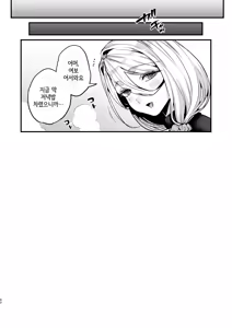 Page 43 of Rossia kei Hitozuma to Doutei kun no Himitsu no Kankei | 러시아계 유부녀와 동정군의 비밀스러운 관계 - preview thumbnail