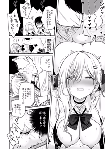 Page 16 of Otaku-kun o Nameteru Yaribeya Gal ni Gantsuki Wakarase Ecchi - preview thumbnail