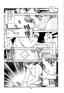 Page 27 of Sweet～GOOD-BYE MY SWEET PAIN～ - preview thumbnail