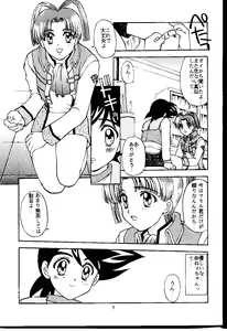 Page 4 of Sweet～GOOD-BYE MY SWEET PAIN～ - preview thumbnail