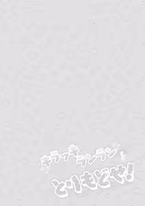 Page 4 of Kirakkiranran o Torimodose! - preview thumbnail