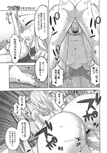 Page 156 of COMIC Megastore 2011-06 - preview thumbnail