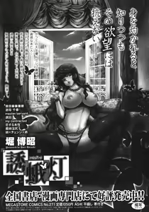 Page 226 of COMIC Megastore 2011-06 - preview thumbnail