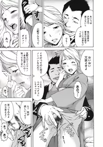Page 334 of COMIC Megastore 2011-06 - preview thumbnail