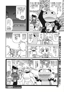 Page 493 of COMIC Megastore 2011-06 - preview thumbnail