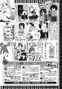 Page 499 of COMIC Megastore 2011-06 - preview thumbnail