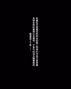 Page 11 of 将楪祈母猪彻底摧毁！ - preview thumbnail