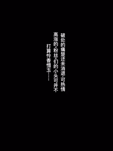 Page 21 of 将楪祈母猪彻底摧毁！ - preview thumbnail