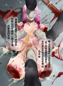 Page 45 of 将楪祈母猪彻底摧毁！ - preview thumbnail