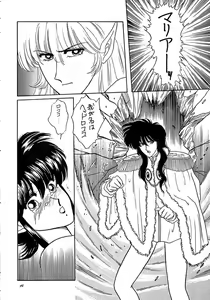 Page 13 of Maria - preview thumbnail