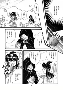 Page 33 of Maria - preview thumbnail
