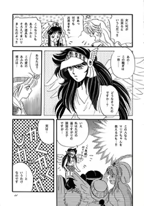 Page 40 of Maria - preview thumbnail