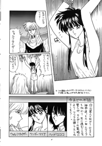 Page 5 of Maria - preview thumbnail