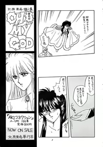 Page 8 of Maria - preview thumbnail