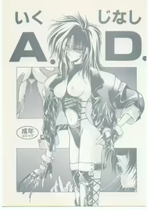 Ikujinashi A.D. — hentai manga cover on Fhentai