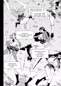 JK Taimabu S5：Jiangshi (Zenpen) | JK퇴마부 season 5 강시 편 — hentai manga cover on Fhentai
