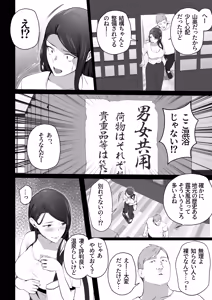 Page 10 of Omae no Kaa-chan Sugee Yokatta yo. 3 - preview thumbnail