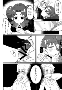 Page 10 of Suta obu Dakunesu Gibu Basu - preview thumbnail