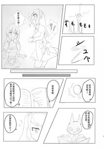 Page 4 of Mahou Shoujo Kusugurisen Asuka | 魔法少女咯吱战明日香 - preview thumbnail