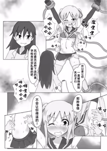 Page 13 of Kusuguri Fuuki Iin | 挠痒折磨风纪委员 - preview thumbnail