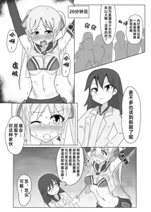 Page 16 of Kusuguri Fuuki Iin | 挠痒折磨风纪委员 - preview thumbnail