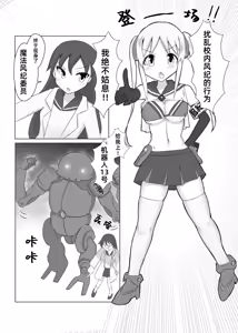 Page 8 of Kusuguri Fuuki Iin | 挠痒折磨风纪委员 - preview thumbnail