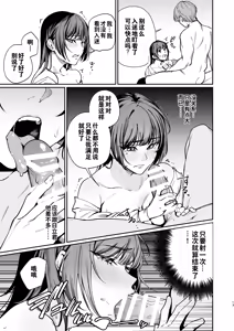 Page 12 of Kareshi no Tame ni Nugimasu. - I'll take it off for my boyfriend. | 为了男友我会脱的... - preview thumbnail