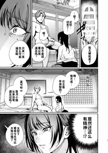 Page 16 of Kareshi no Tame ni Nugimasu. - I'll take it off for my boyfriend. | 为了男友我会脱的... - preview thumbnail
