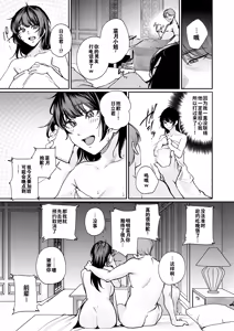 Page 32 of Kareshi no Tame ni Nugimasu. - I'll take it off for my boyfriend. | 为了男友我会脱的... - preview thumbnail