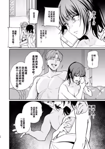Page 33 of Kareshi no Tame ni Nugimasu. - I'll take it off for my boyfriend. | 为了男友我会脱的... - preview thumbnail