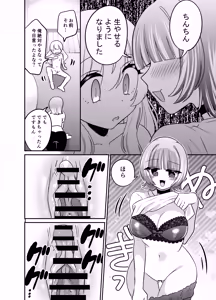 Page 13 of Henshin TS Futanari Gal to Osoware Ecchi - preview thumbnail