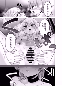 Page 18 of Henshin TS Futanari Gal to Osoware Ecchi - preview thumbnail