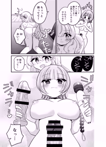 Page 20 of Henshin TS Futanari Gal to Osoware Ecchi - preview thumbnail