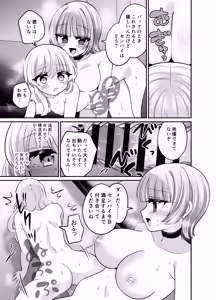 Page 22 of Henshin TS Futanari Gal to Osoware Ecchi - preview thumbnail