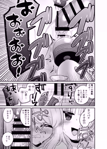 Page 26 of Henshin TS Futanari Gal to Osoware Ecchi - preview thumbnail